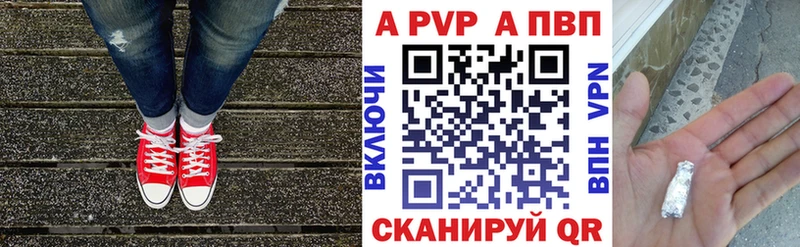 Купить закладки  Лакинск  А ПВП мука 