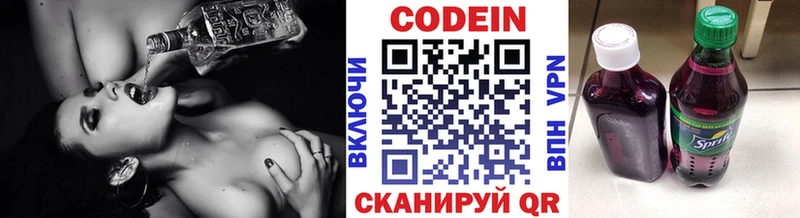 Кодеин напиток Lean (лин)  Купить закладки  Лакинск 