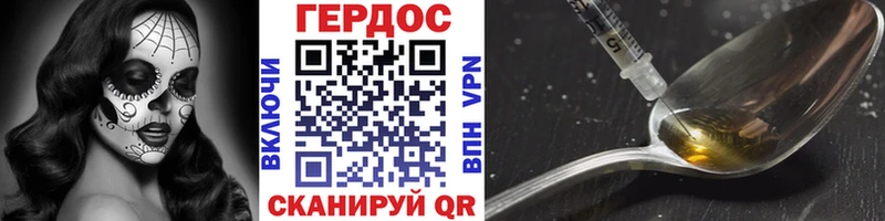 ГЕРОИН Афган  Купить  Лакинск 