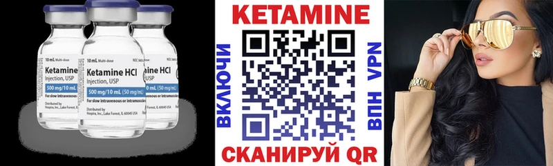 КЕТАМИН VHQ  Купить  Лакинск 